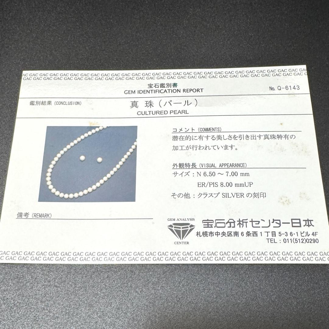 SV/K14WG✨ あこや真珠 パール ネックレス ピアスセット 6.5-7mm