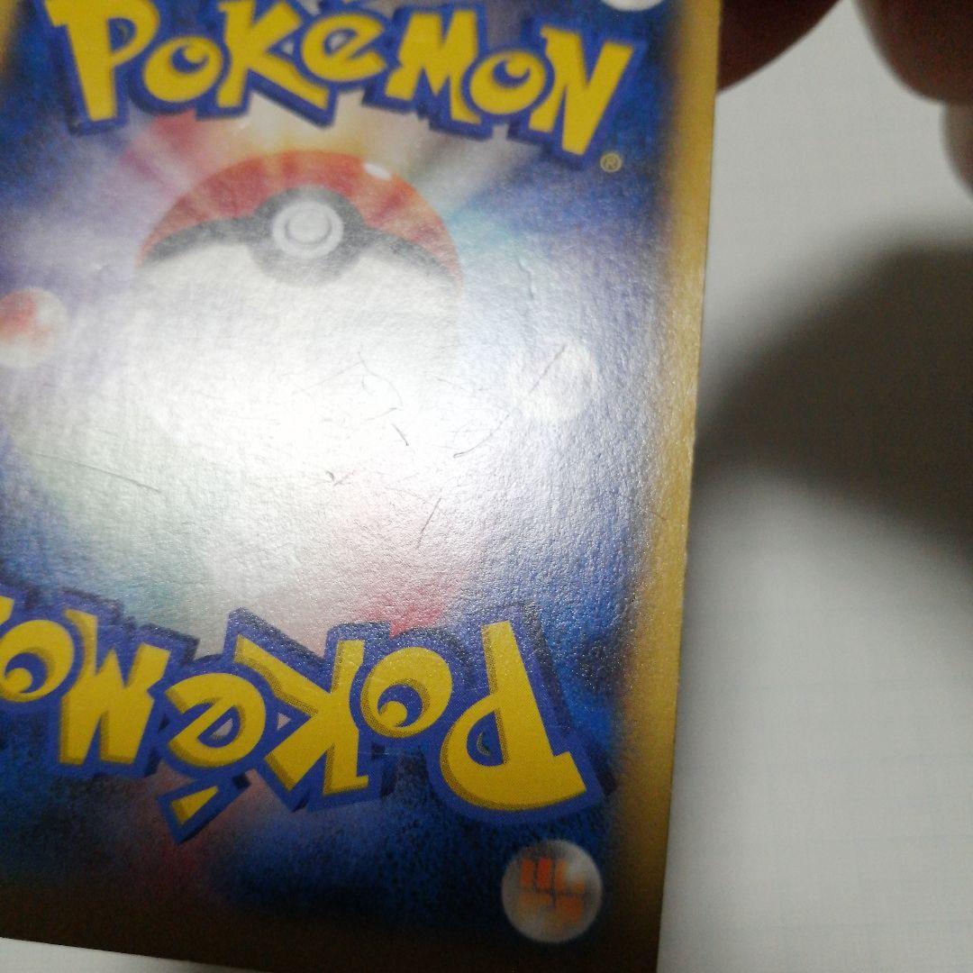 ポケモンカード　Mリザードンex　rr　x　ダメージ品