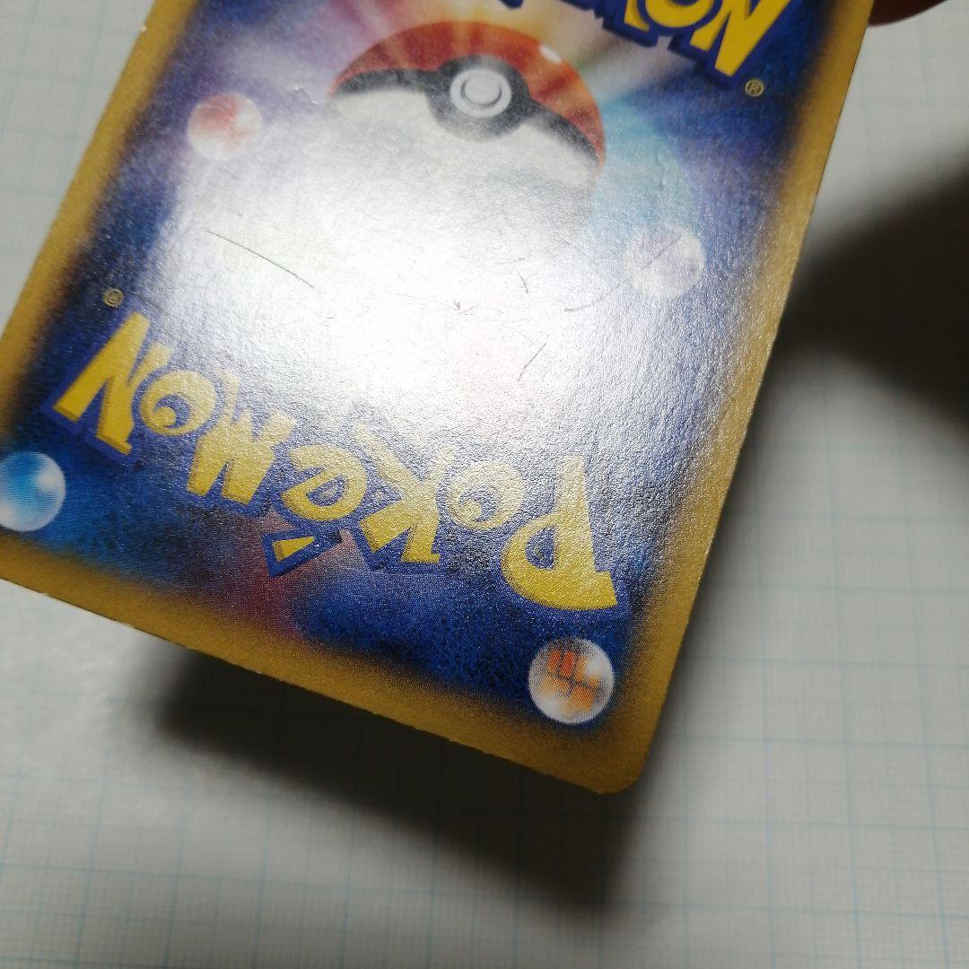 ポケモンカード　Mリザードンex　rr　x　ダメージ品