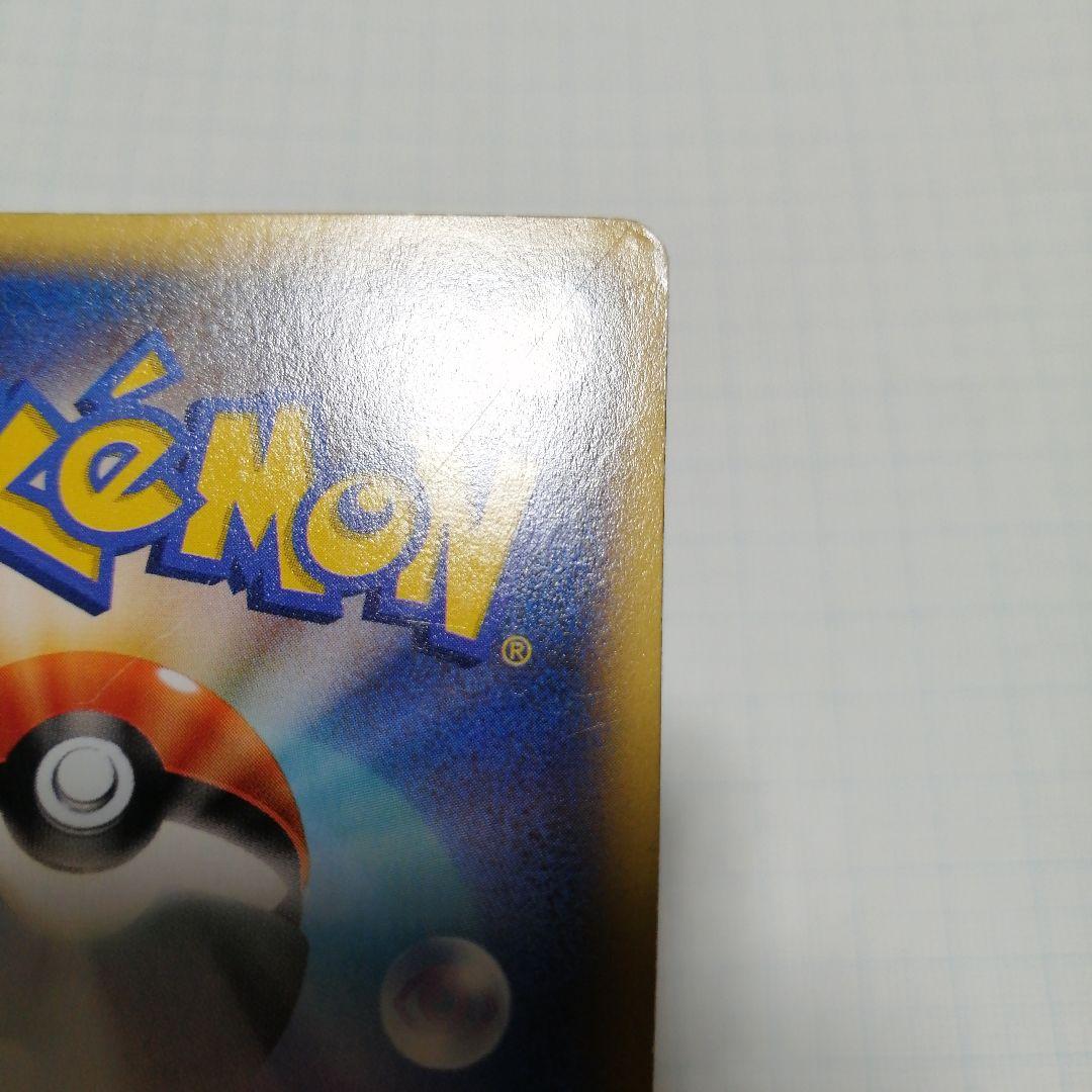 ポケモンカード　Mリザードンex　rr　x　ダメージ品