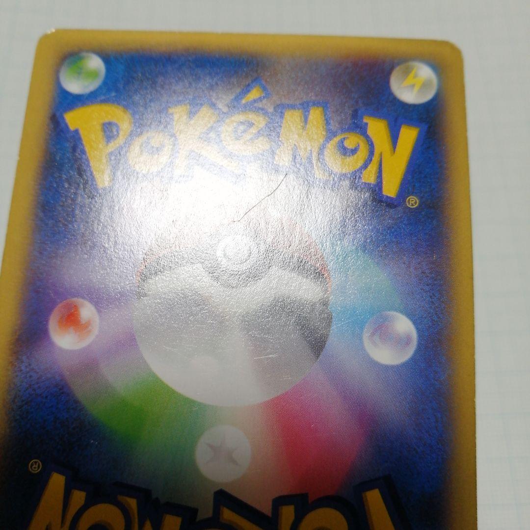 ポケモンカード　Mリザードンex　rr　x　ダメージ品