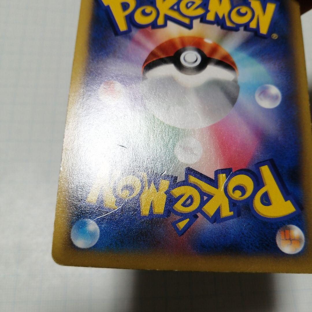 ポケモンカード　Mリザードンex　rr　x　ダメージ品