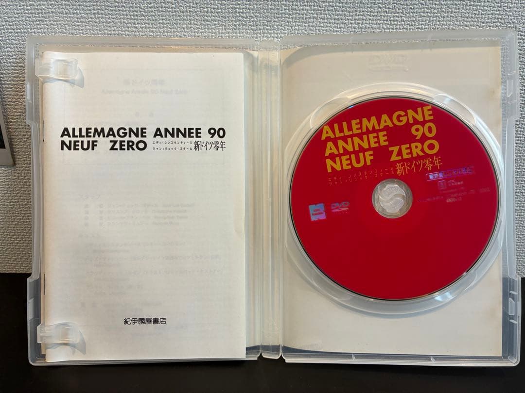 ジャン=リュック・ゴダール 新ドイツ零年