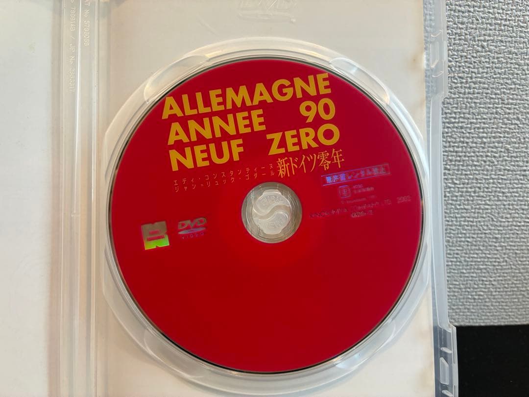 ジャン=リュック・ゴダール 新ドイツ零年