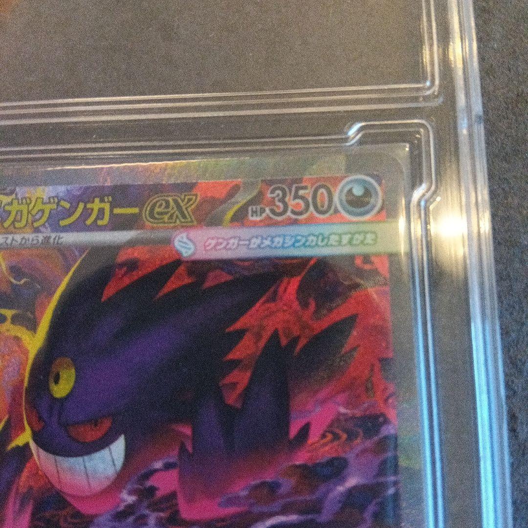 C*X様 ポケカメガゲンガーsar