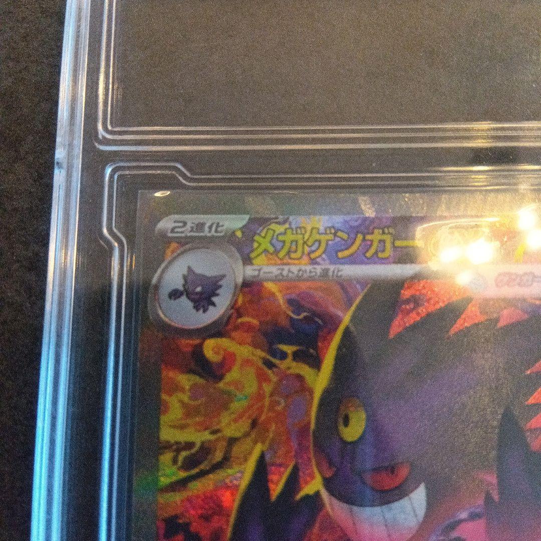 C*X様 ポケカメガゲンガーsar