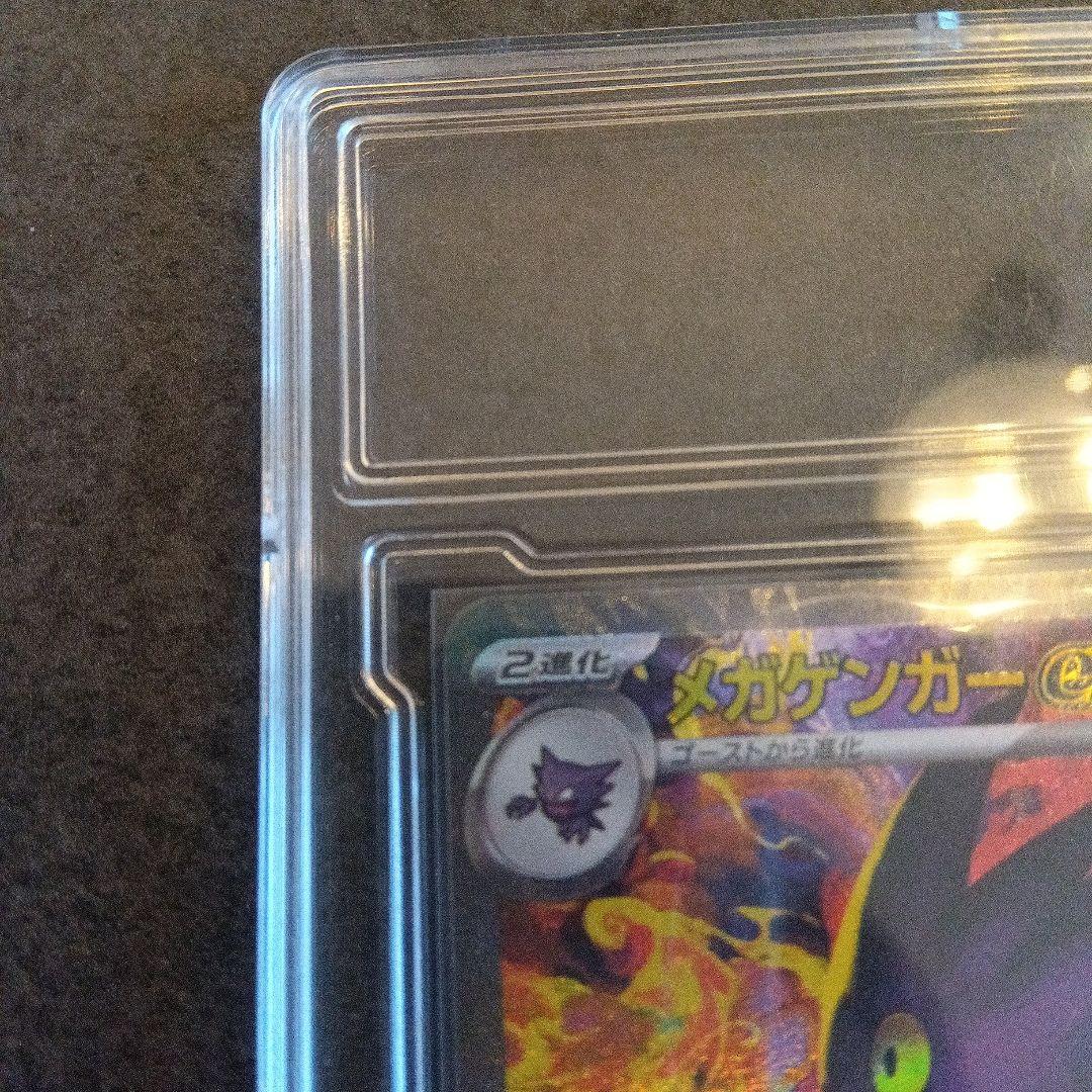 C*X様 ポケカメガゲンガーsar