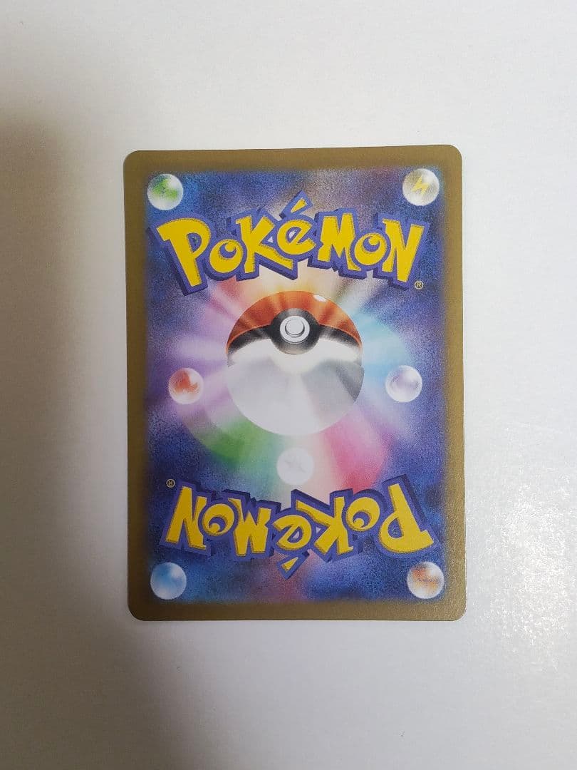 ポケモンカードゲーム エラーカードテレパス超エネルギー