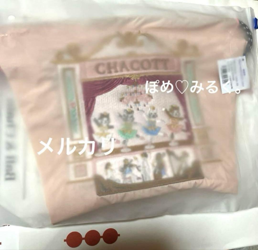 チャコットCATトートMサイズ＆ポーチ☆2点セット♡Sピンク☆ボール＆チェーン