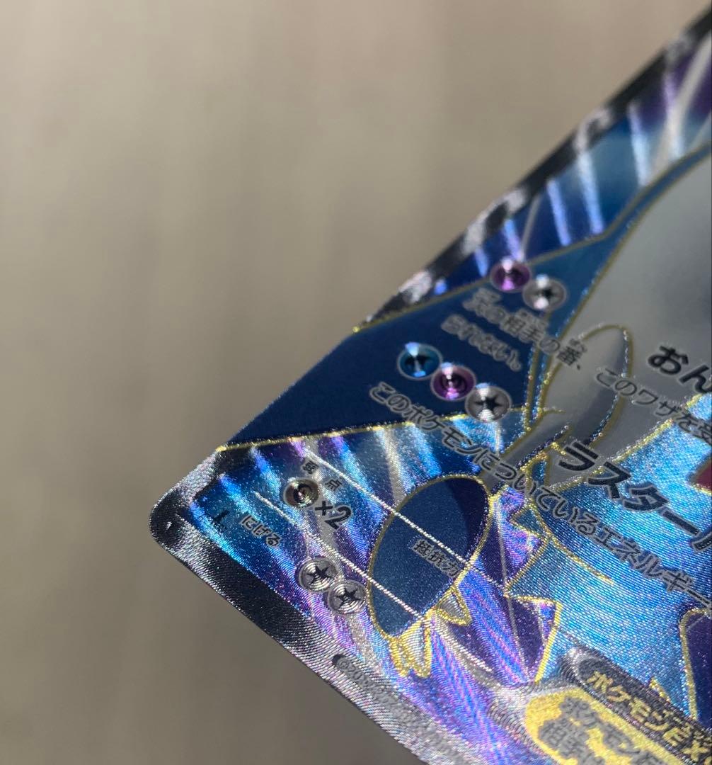 ラティオスEX SR BW8 ラセンフォース 054/051