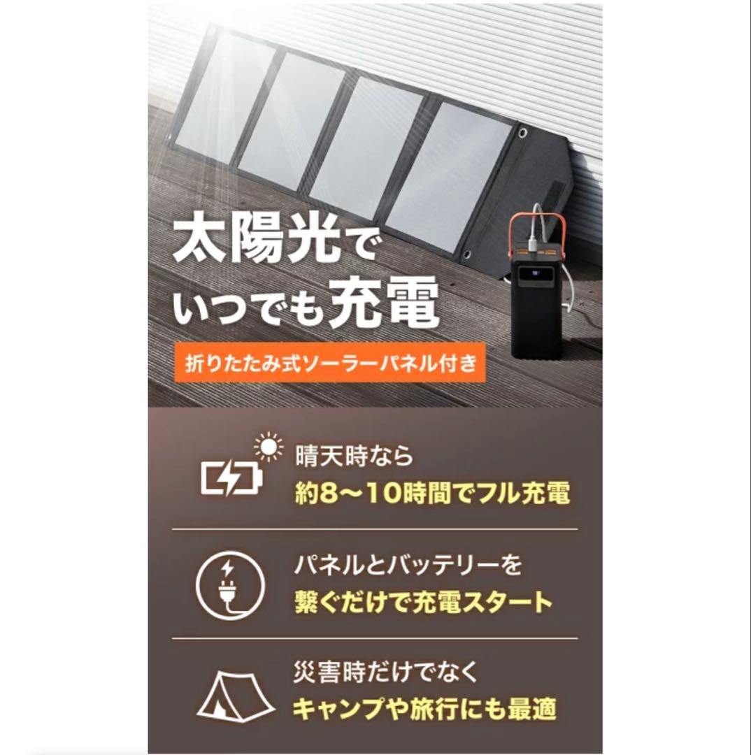50000mAh ソーラーパネル付き大容量コンパクトバッテリー　DX-HPB