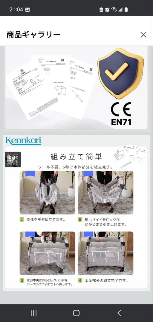 Kennkari 折りたたみベビーベッド 66x123cm