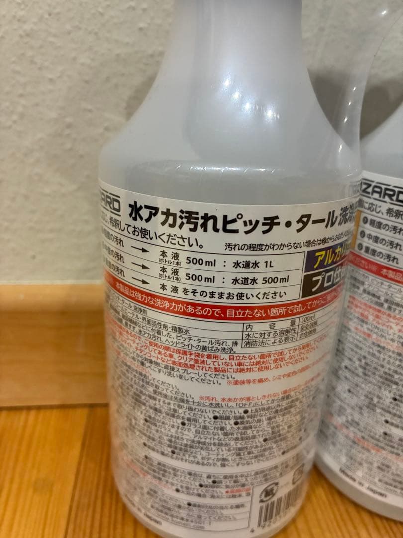 CRUZARD 水アカ汚れピッチ・タール洗浄剤 5本セット