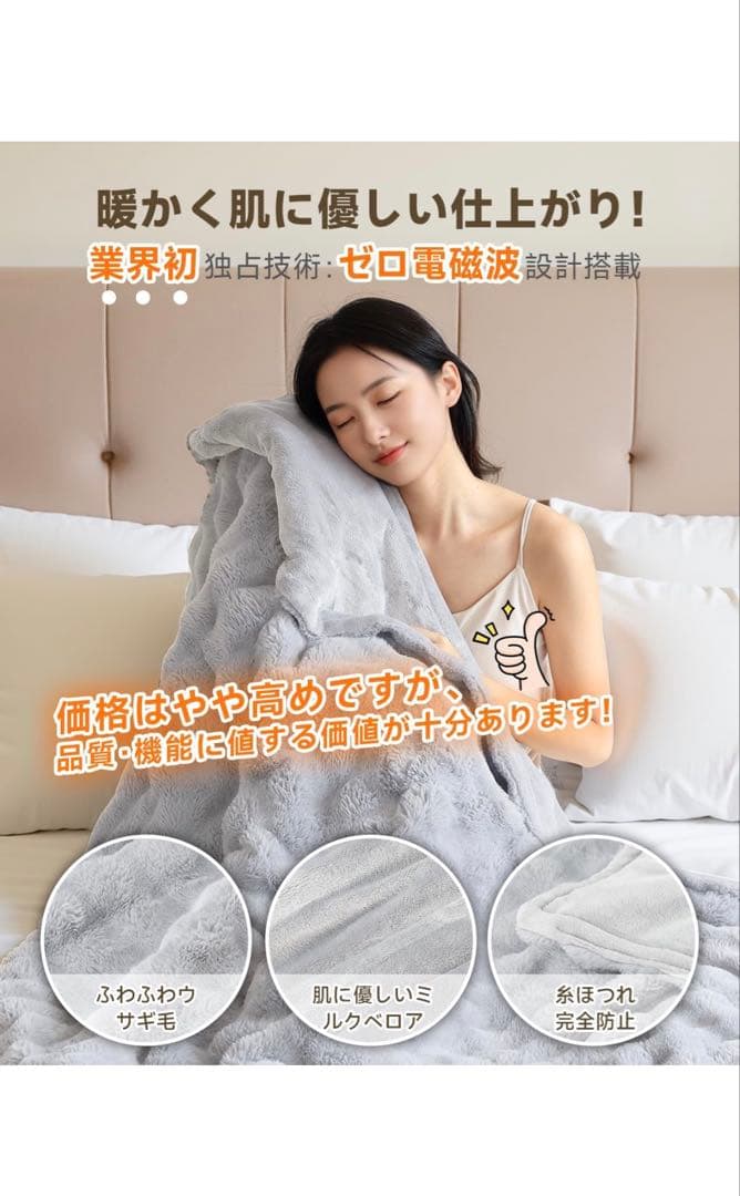 電気毛布 190x130cm ホワイト