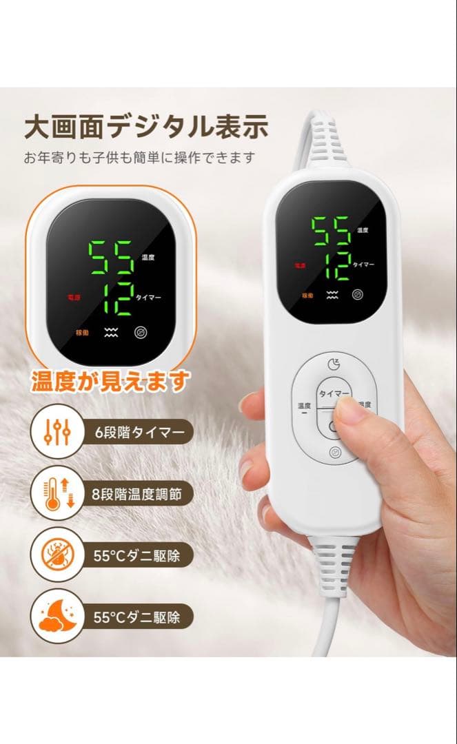 電気毛布 190x130cm ホワイト