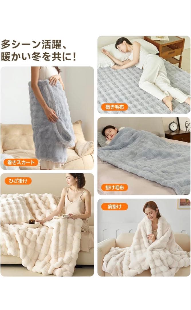 電気毛布 190x130cm ホワイト