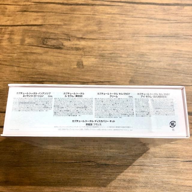 ●Dior/カプチュールトータルディスカバリー　キット