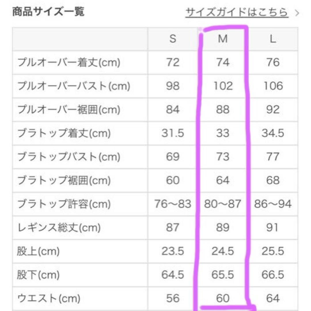 SUKALA ヨガウェア　Ｍサイズ