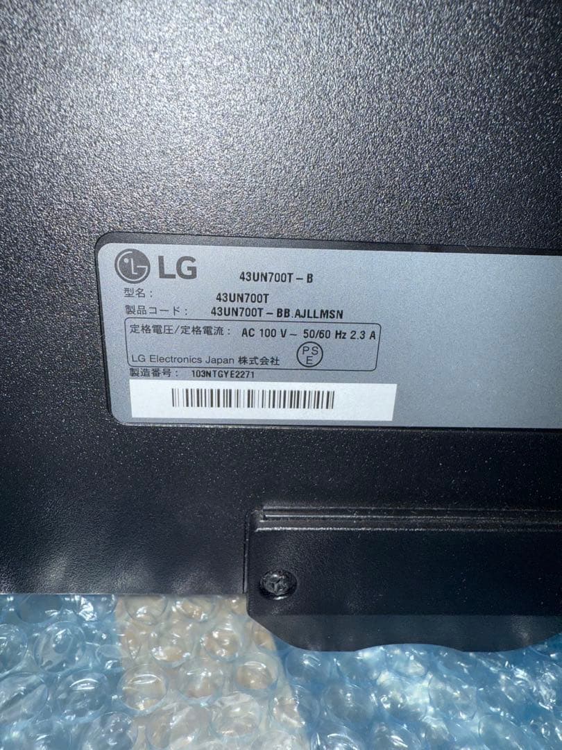 LG モニター 43UN700T-B 42.5インチ