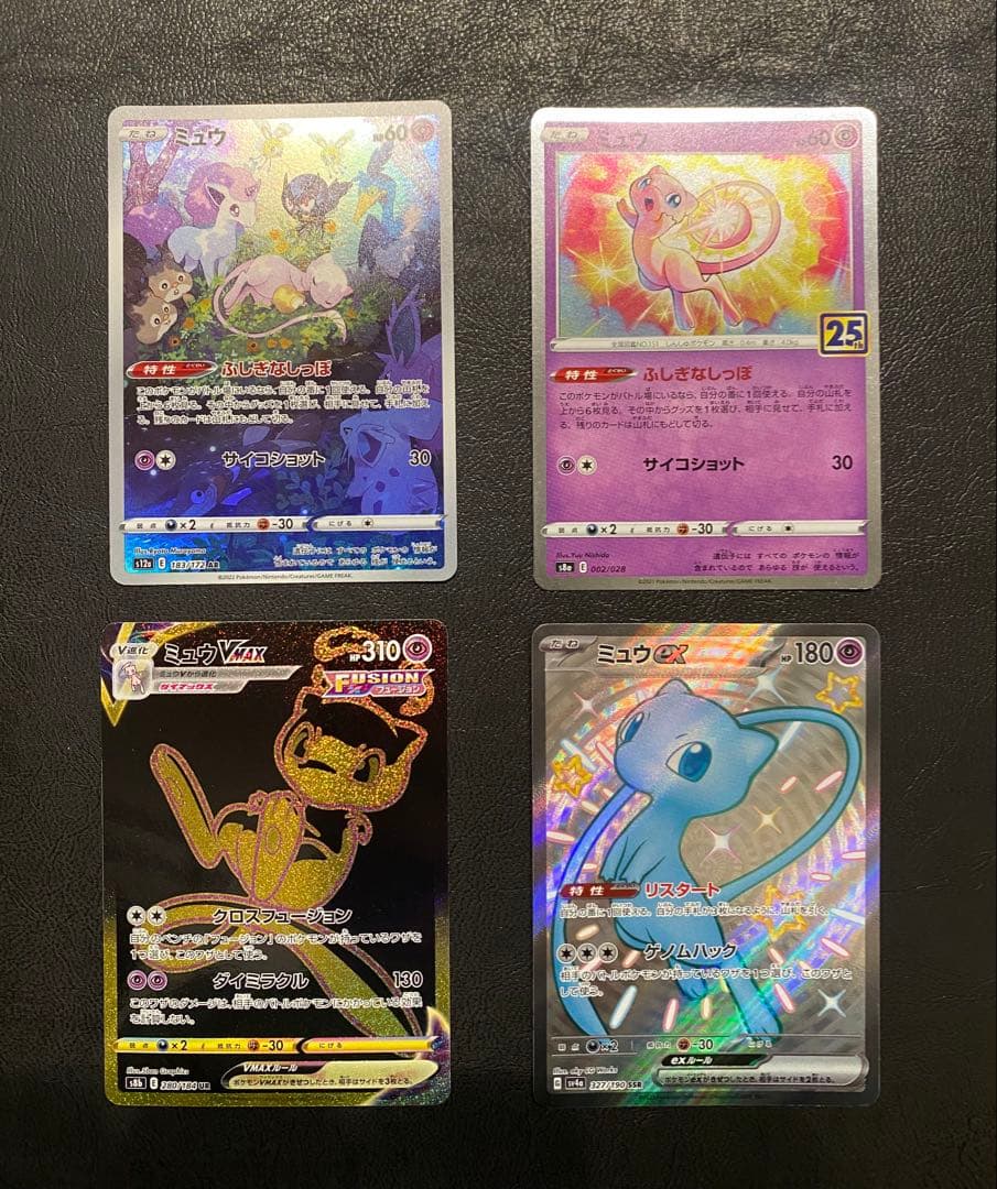 ミュウ AR,UR,SSR,ミラー183/172,280/184,327/190