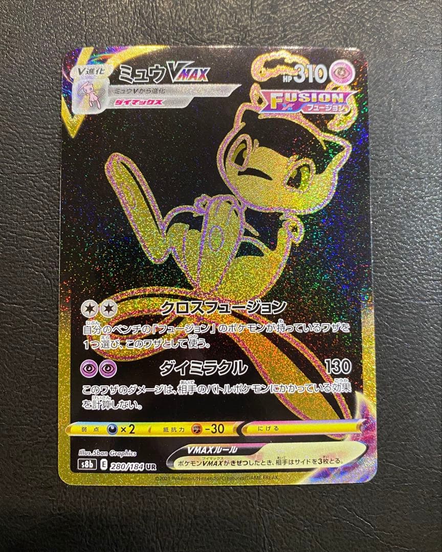 ミュウ AR,UR,SSR,ミラー183/172,280/184,327/190