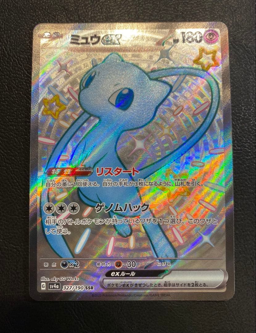 ミュウ AR,UR,SSR,ミラー183/172,280/184,327/190