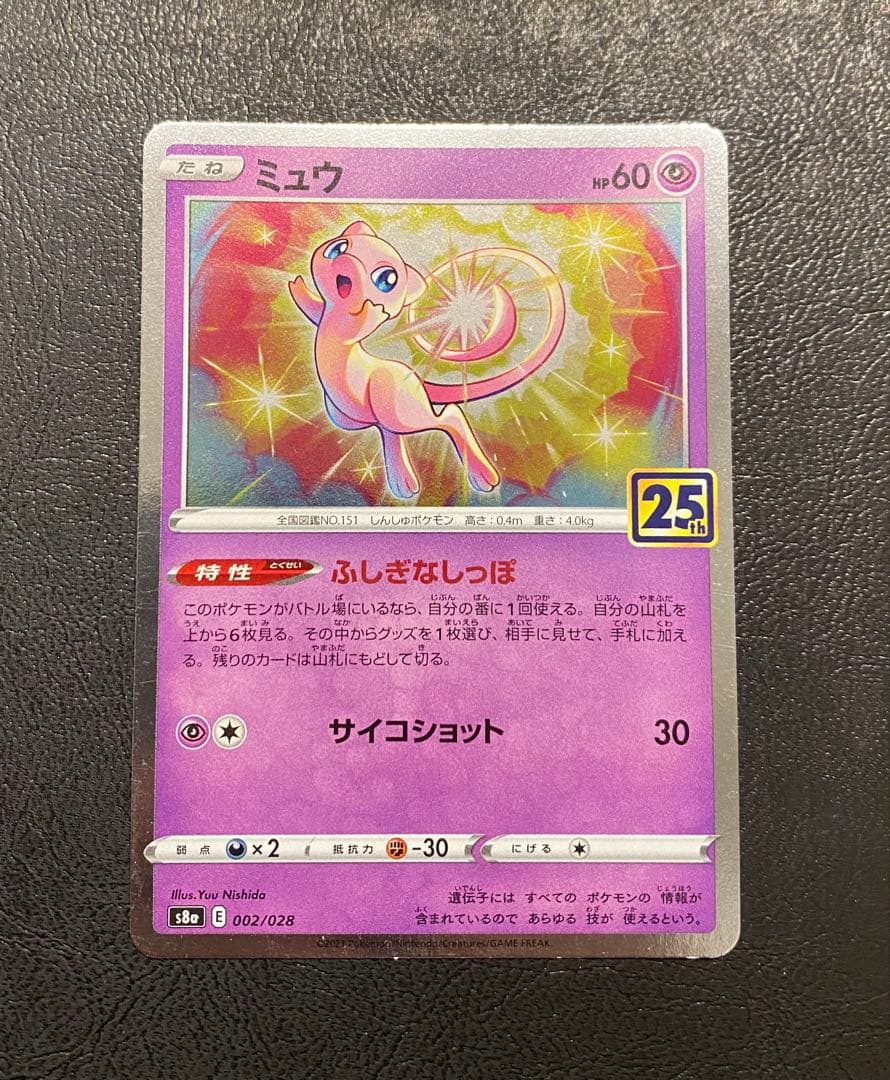 ミュウ AR,UR,SSR,ミラー183/172,280/184,327/190