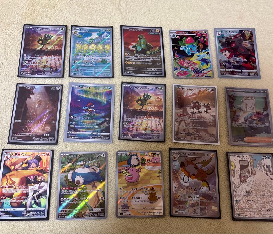 ヒ*キ様 ポケモンカード ar chr sar セット