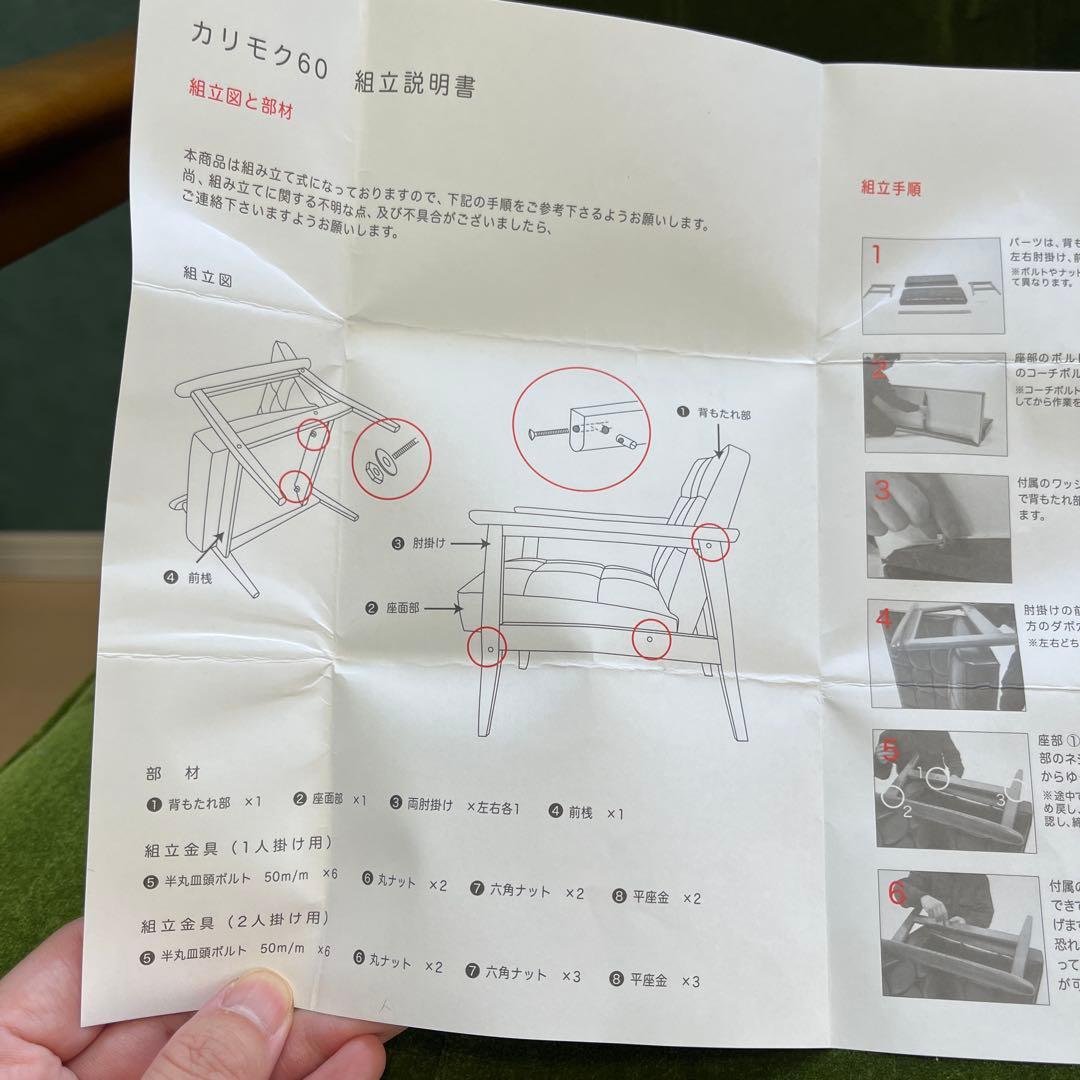 カリモク60 Kチェア ① 1人掛けモケットグリーン　近距離　大阪府引き取り希望