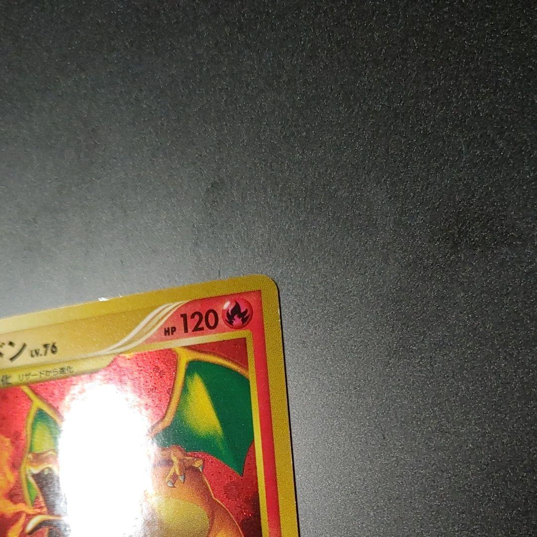 【良品】リザードン ☆ 復刻 DP6 092 破空の激闘 charizard