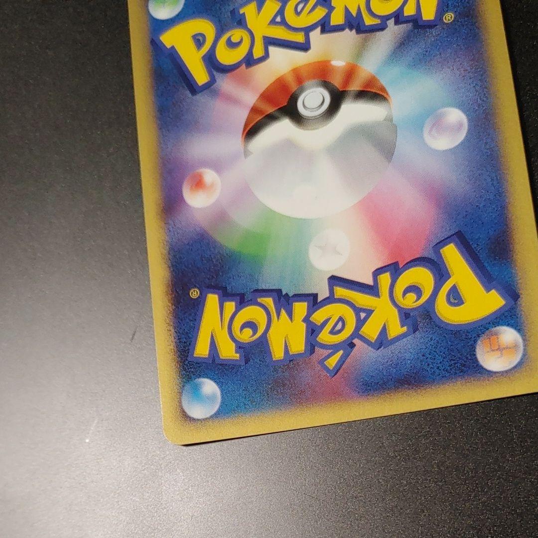 【良品】リザードン ☆ 復刻 DP6 092 破空の激闘 charizard