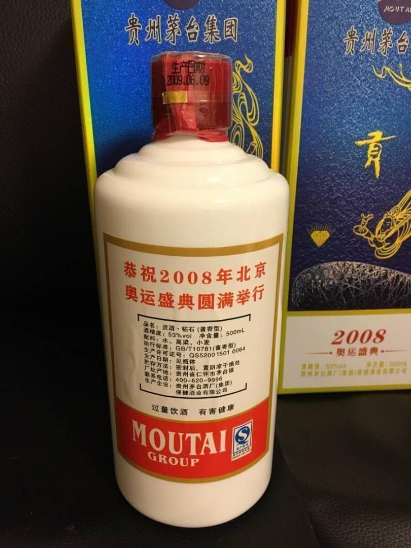 GO)2009年貴州茅台集団制 2008年北京オリンピック記念酒 貢酒 2本