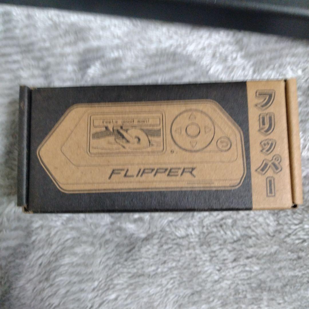 純正本体　フリッパーゼロ　本体と箱と付属品