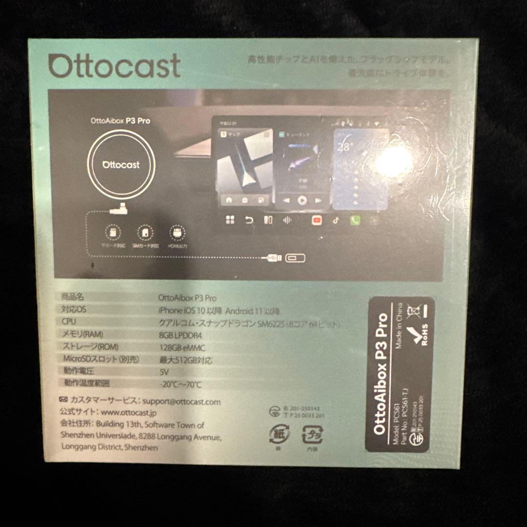 オットキャスト Ottocast P3 Pro 未使用新品　AiBox