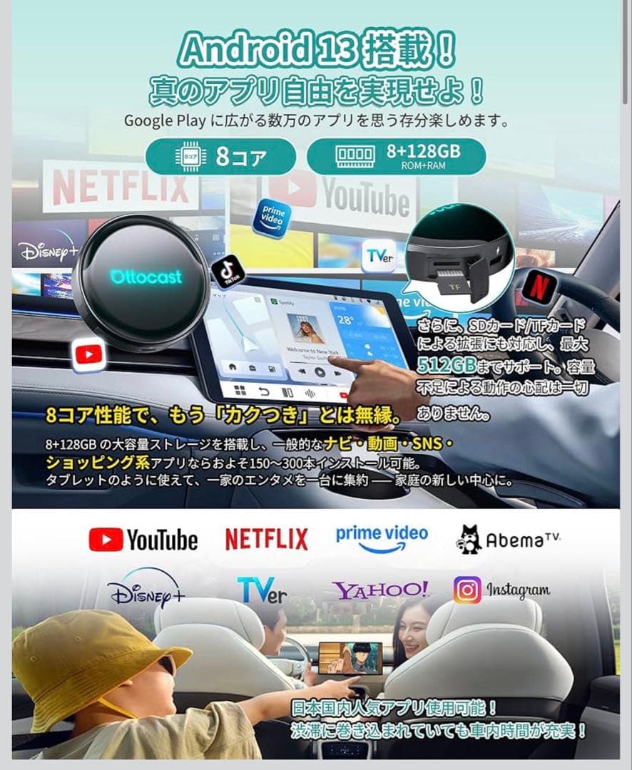 オットキャスト Ottocast P3 Pro 未使用新品　AiBox