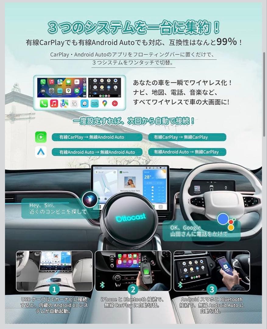 オットキャスト Ottocast P3 Pro 未使用新品　AiBox