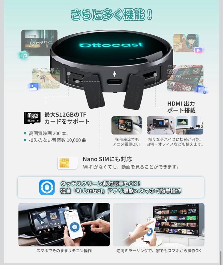 オットキャスト Ottocast P3 Pro 未使用新品　AiBox