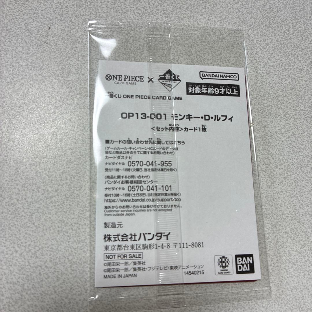 一番くじワンピース　プロモ