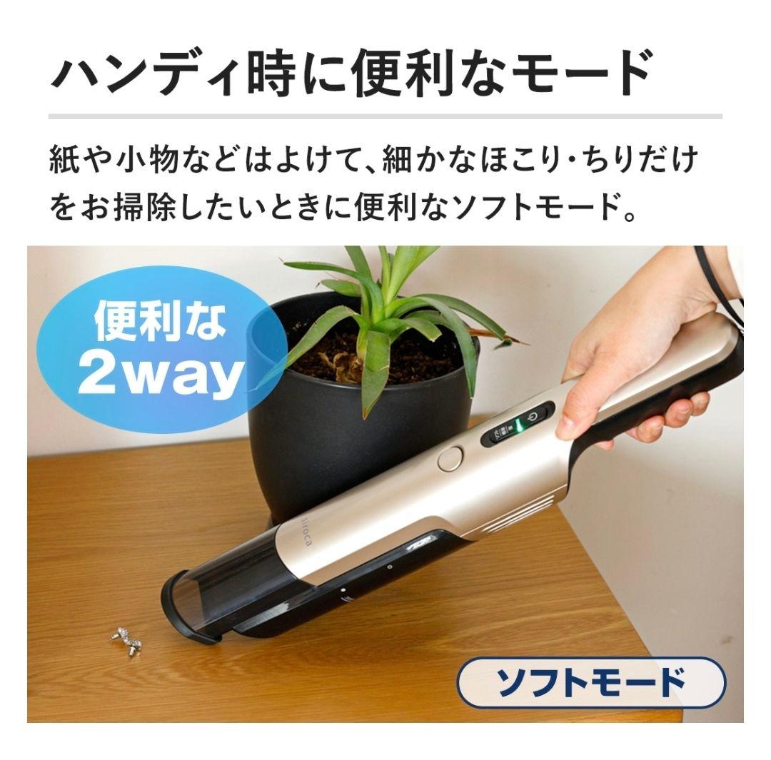 ｓｉｒｏｃａ　2wayコードレススティッククリーナー　SV-S271