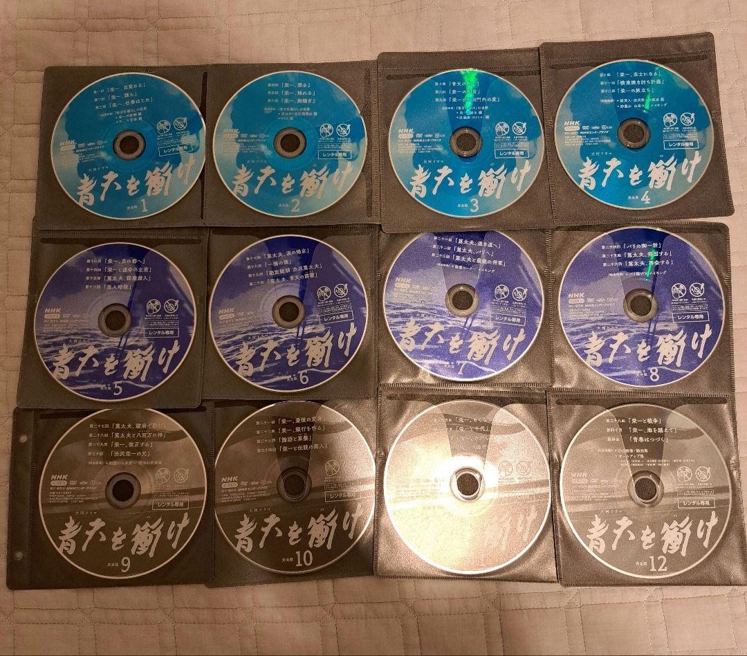 大河ドラマ　青天を衝け　12巻セットコンプリートDVD