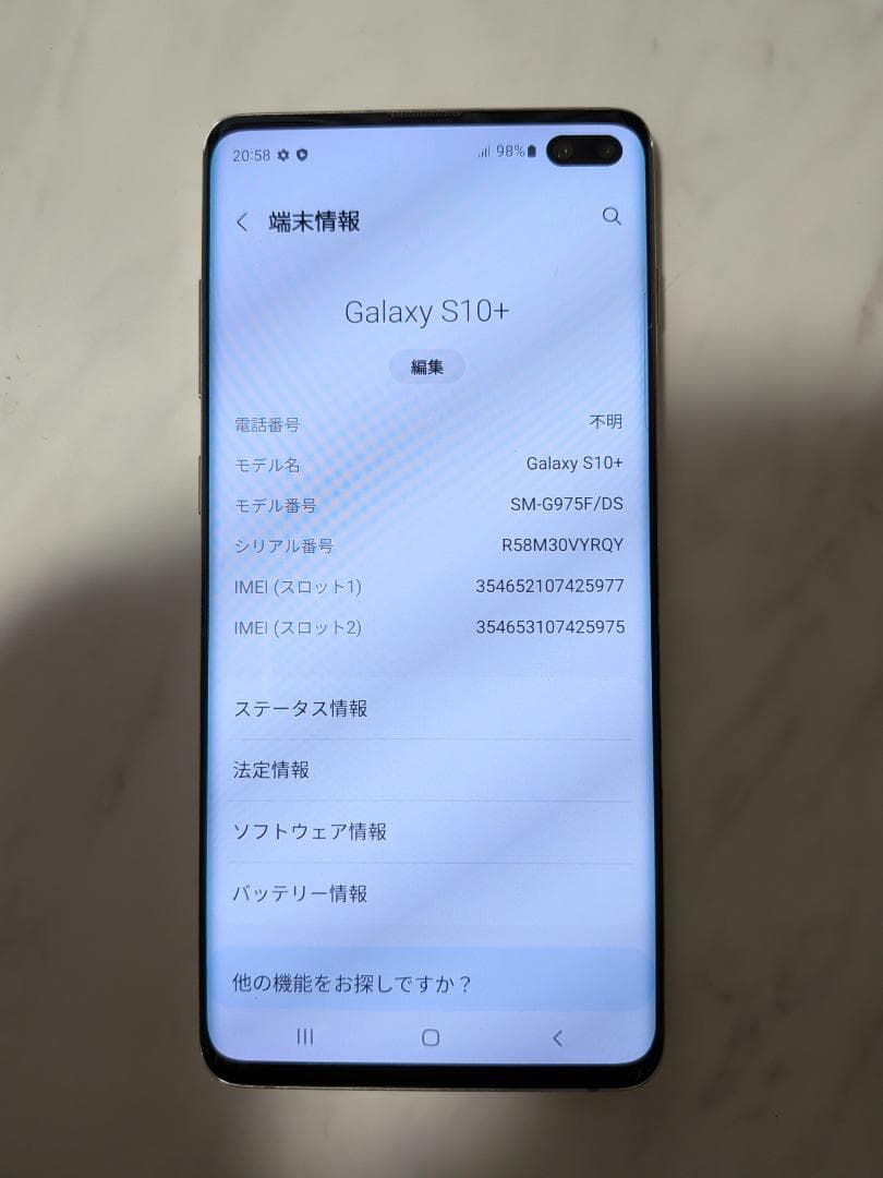 Galaxy S10+ 6.4インチ 8GB 128GB SM-G975F