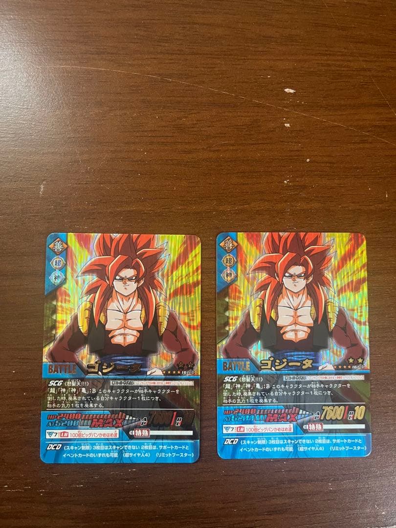 DBZデータカードダス161-II 爆レア　ゴジータ 2枚セット