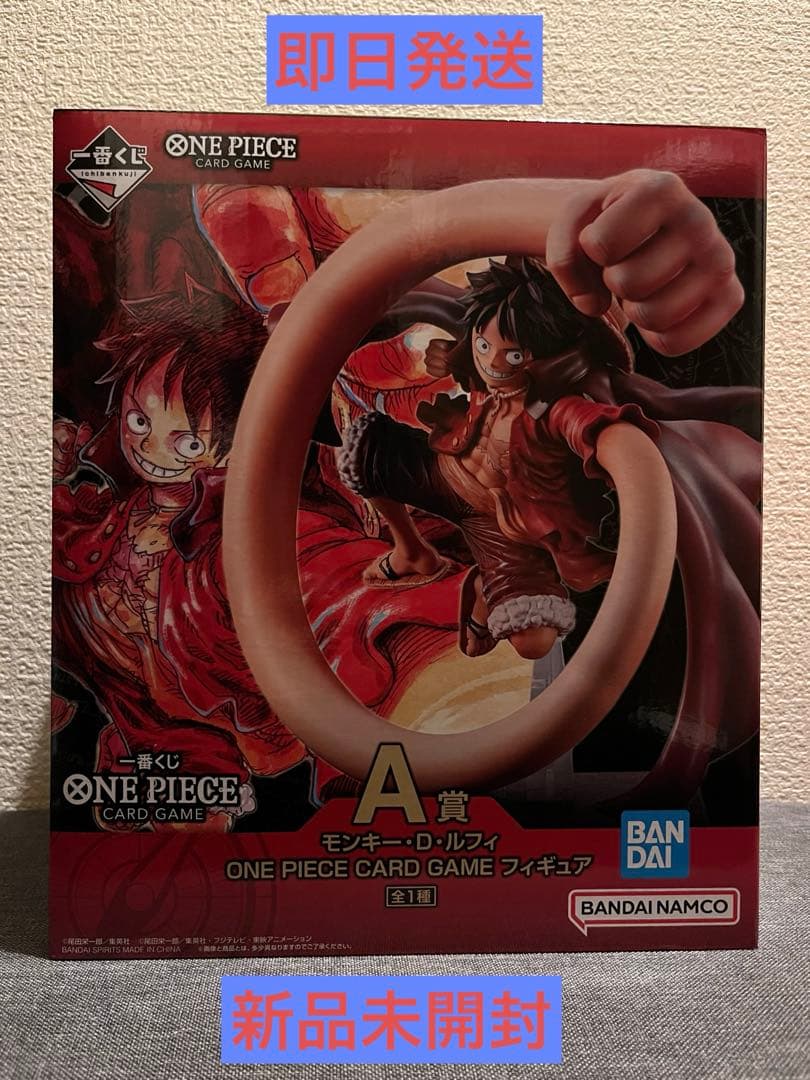 【新品未開封】ワンピースカード 一番くじ A賞 ルフィ フィギュア