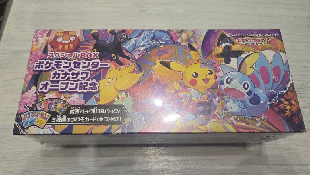 ポケモンセンター カナザワ オープン記念 スペシャルBOX