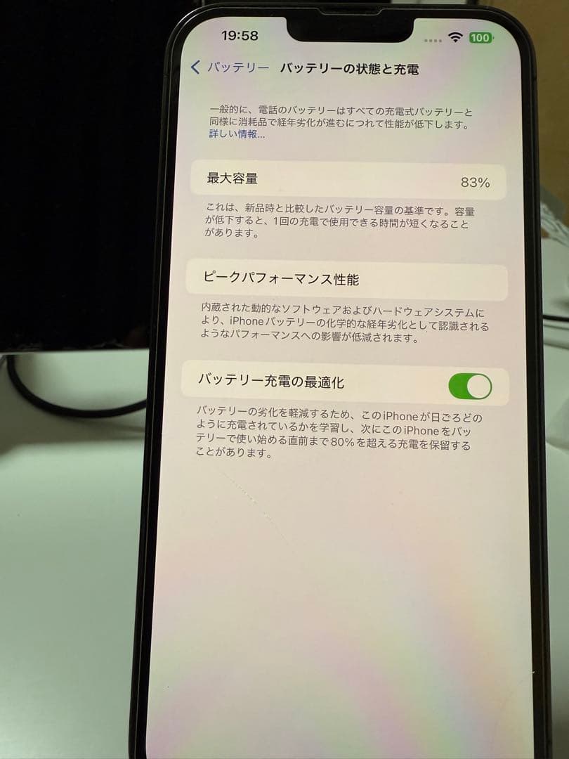 スマートフォン本体 iPhone13Pro MAX128GB
