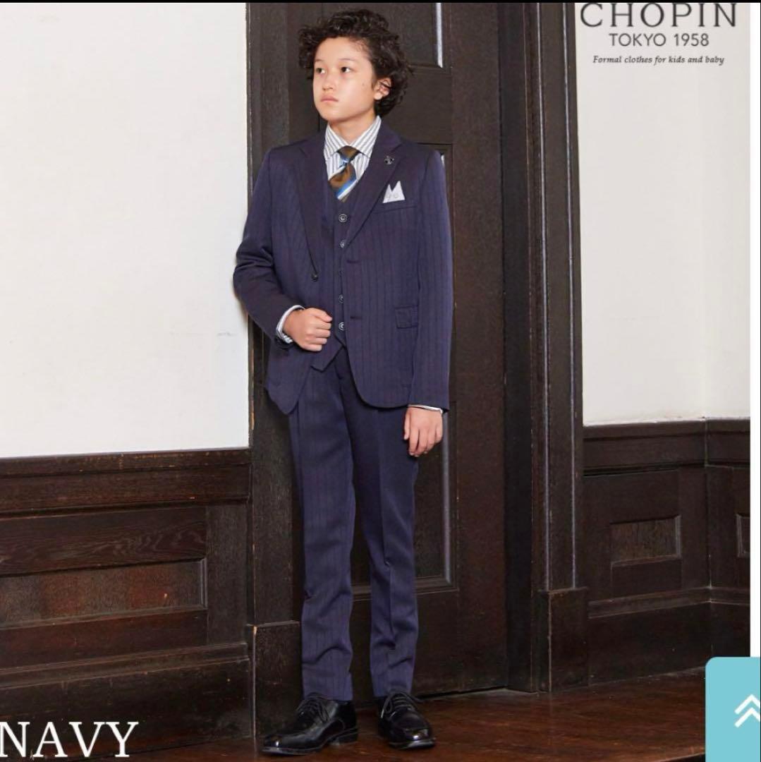男の子　スーツ　ショパン　セットアップ　フォーマル　160cm 冠婚葬祭　卒業式