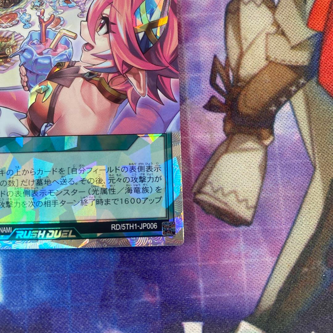 遊戯王ラッシュアビスカイトパーティ オーバーラッシュ 1枚　絵違い f5