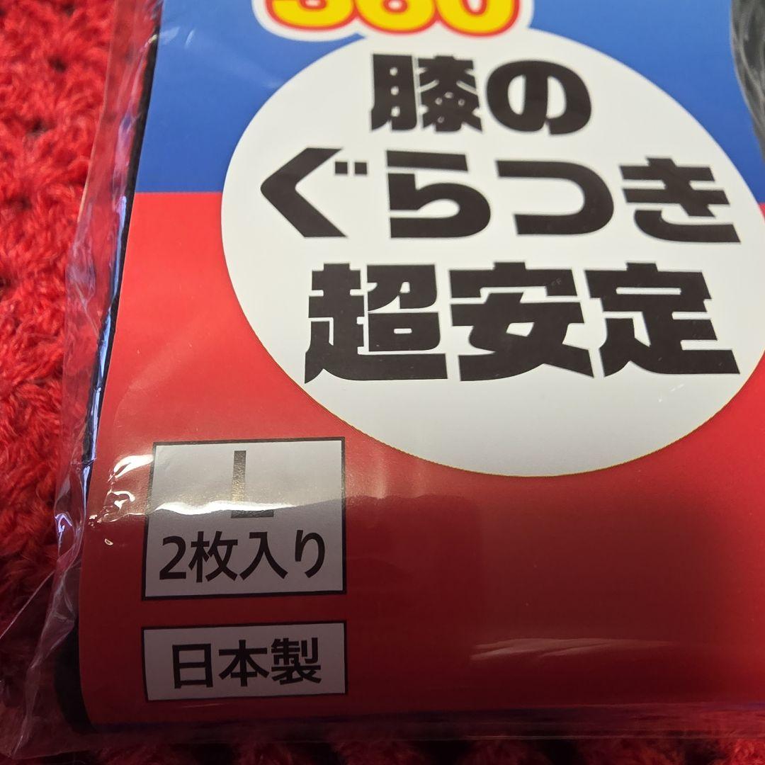 人工筋肉サポーター 膝パワーウーク 2枚入り　L