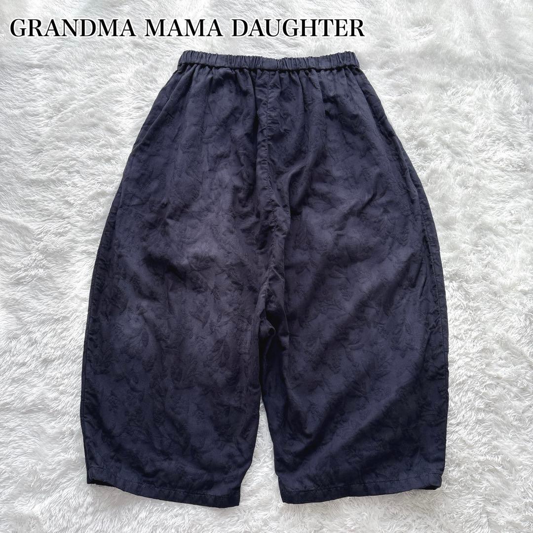 美品 GRANDMA MAMA DAUGHTER toro セミバルーンパンツ