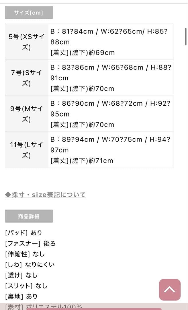 新品　settan ドレス XS erukei 銀座クチュール　エルケイ